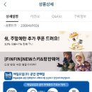 이랜드몰키디키디) 매일유업 상하치즈 4단계 100매 + 궁중비책 키트 증정 / 복수구매시 상하유기농우유 125ml 4팩 추가증정 무배 이미지