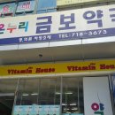 금보약국 | 용산 금보약국 자외선차단필름 시공후기