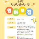 한빛어린이집 | 광양 소방서 견학 후기 : 한빛어린이집