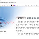 파동과 정보통신 교과서 및 수업 영상입니다 (제작중) 이미지