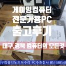 카카오PC | PC수호천사의 매력, 게이밍컴퓨터와 전문가용컴퓨터로의 여행