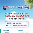 세종세무서 조치원민원실 이미지