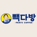 빽다방광교