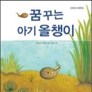 나는 그림책이 정말 좋아요 이미지