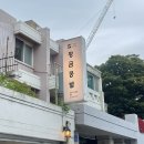 황금콩순두부 | 공덕 미슐랭 맛집 수제두부 전문점 황금콩밭 두부짜글이 두부전 내돈내산 후기