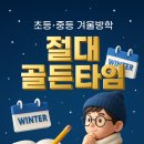 한국사 능력검정 대비반 | 학원 ⭐ 브레인위즈 내포미래점📚 2026 한국사능력검정시험 대비반 모집 안내 (수업료&amp;시간표&amp;네이버 신청...