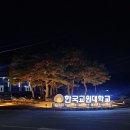 교원반점 이미지