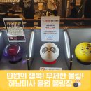 만원의 행복 무제한 볼링! 하남미사 볼원볼링장 무제한 요금제부터 내돈내산 이용 후기