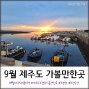 조천 산책로화장실 이미지