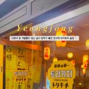 토리키치 인천운서역점 이미지