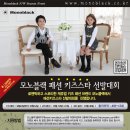 모노키즈 Daum카페