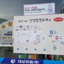 단양팔경(부산)휴게소 편의점 이미지