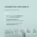수성뉴플란트치과의원 이미지