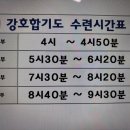 강호합기도명륜