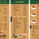 보드람치킨신정뉴타운점 네이버블로그