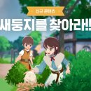 빛의 둥지 이미지