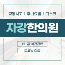 대들보한의원 이미지