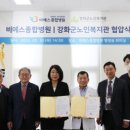 비에스종합병원 이미지