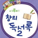이루미독서논술 로고