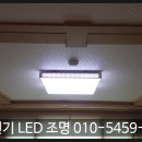 기마전기LED조명 이미지