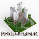 힐스테이트율곡경로당 이미지