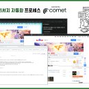 백호PC | 04. Perplexity Comet(퍼플렉시티 코멧) 활용 가이드 | 해외 커뮤니티 사이트 리서치 자동 번역 및 긍...