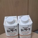 뉴캐어 | “이제 밥 대신 뉴케어 먹어요?” 간호사가 알려주는 뉴케어 진짜 후기 (이유는 충격)”