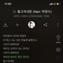 곡국 이미지