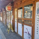 주막국밥 | [수원 행궁동 국밥 맛집] 수원빵수원주막국밥 지나치다 결국 들어간 맛집 (내돈내산 후기)