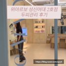 아르보헤어 - 미추홀구 | 아르보헤어