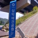 삼막5 이미지