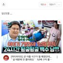 고딩엄빠 ㄹㅈㄷ편 근황 (남사할 민수옵 아님) 이미지