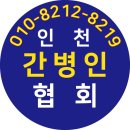 서울간병인협회 이미지