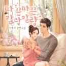 단꽃