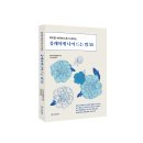 황중환 초대전 ＂지금 꿈꾸라, 사랑하라, 행복하라＂ 展 | [문화충전] 타임지 에세이스트가 권하는 <유쾌하게 나이 드는 법 58> ~11/28 서평단 모집