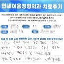 연세견우정형외과의원 | 일산 고관절 수술, 연세이음정형외과 환자의 수술 후기