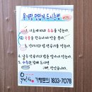 옛날전통육개장 육반장