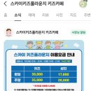 스카이키즈풀라운지 이미지