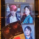 231220 뮤지컬 드라큘라 관극 후기(김준수 아이비)