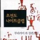 뉴 7 나이트클럽 네이버블로그