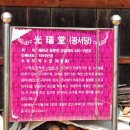 광서당 이미지