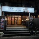 강원도 강릉시 고기집 101육돈 주문진점 삼겹살 후기
