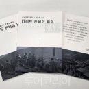 다비드투어