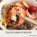 보울레시피 남악점 | [전남/무안] 남악포케맛집 맛있는 건강식 보울레시피 목포남악점