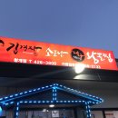 김경자소문난대구왕뽈찜 이미지