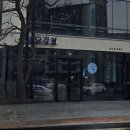 중앙닭강정 엑스포직영점 이미지