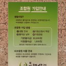 푸른두레소비자생활협동조합 옥련점 | 푸른두레생협에 다녀왔어요!