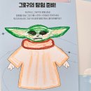 빅게임스테이션 | 키즈 아트 스테이션 잠실 2026 스타워즈 데이 팝업 후기