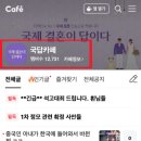 내포국제결혼