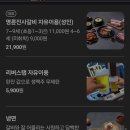 명륜진사갈비 안성시청점